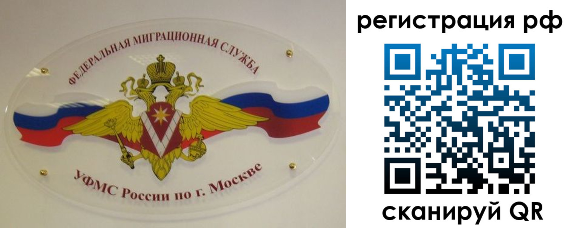 временная регистрация законно в Северной Осетии