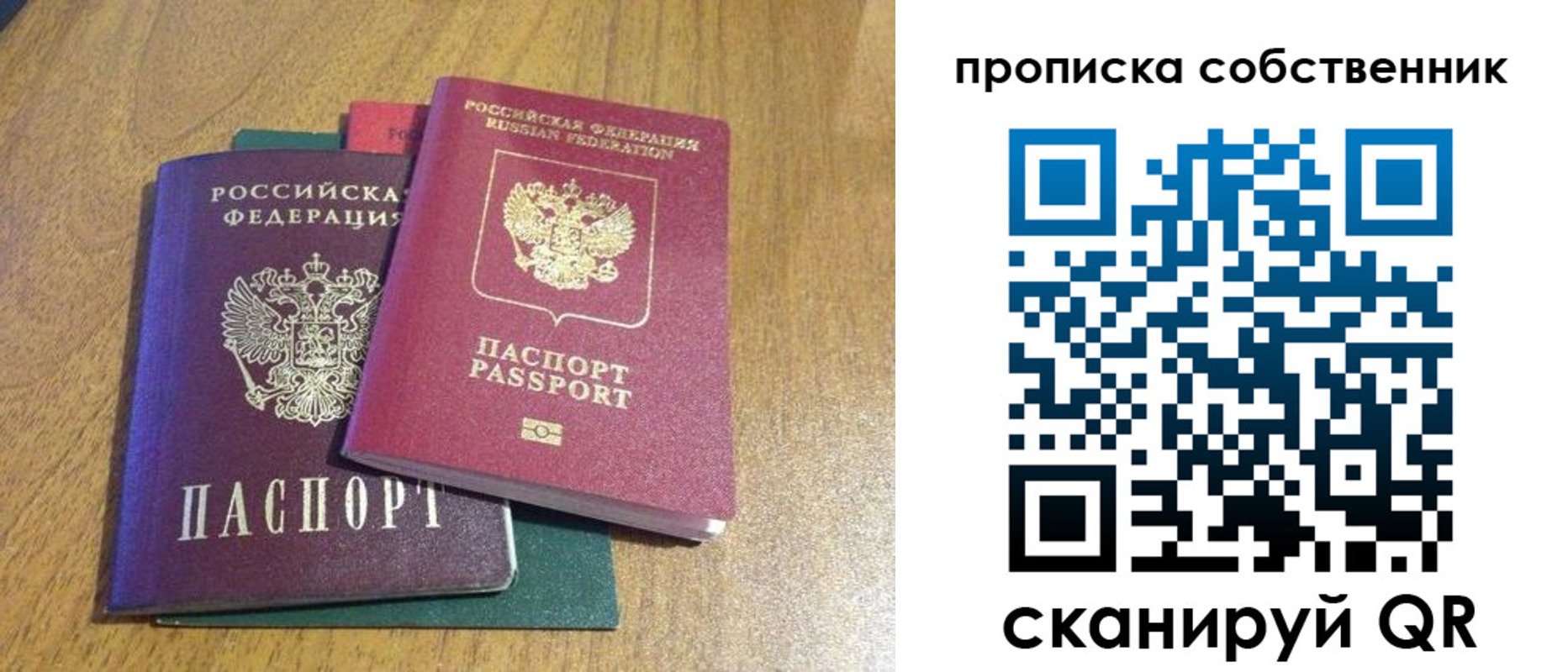 временная регистрация гарантия в Северной Осетии
