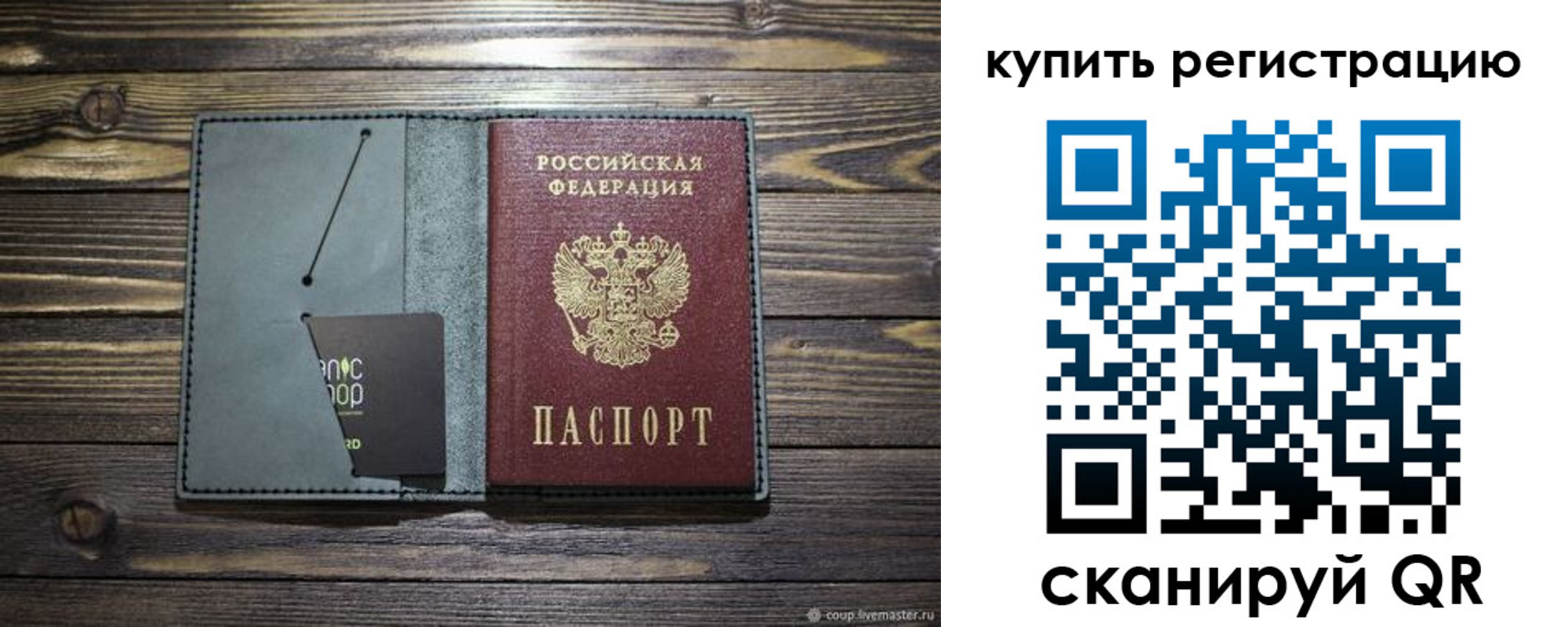 прописка штамп в Северной Осетии