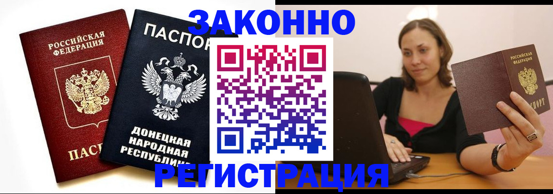 прописка паспорт в Северной Осетии