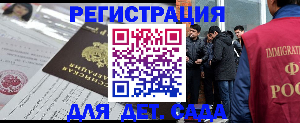 временная регистрация недорого в Северной Осетии