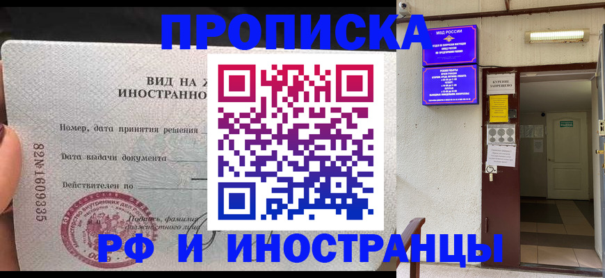 временная регистрация госуслуги в Северной Осетии