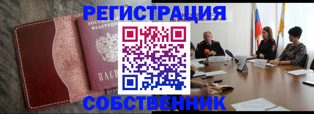 прописка для кредита в Северной Осетии