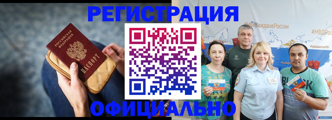 прописка гарантия в Северной Осетии