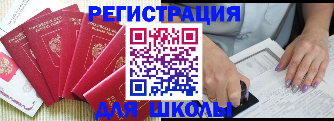 временная регистрация в квартире в Северной Осетии