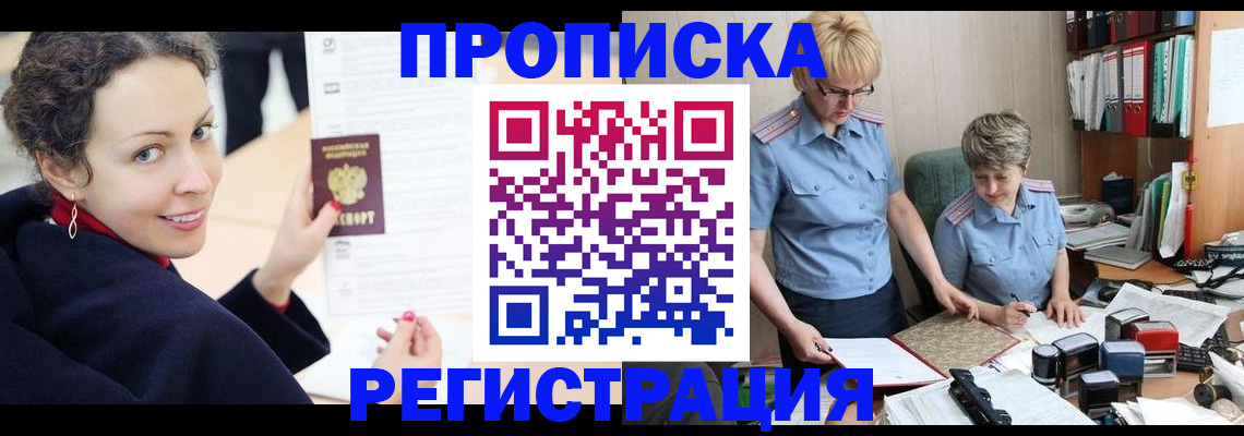 временная регистрация в квартире в Северной Осетии